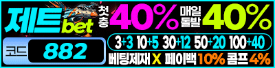 제트벳 가입머니