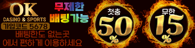 오케이벳